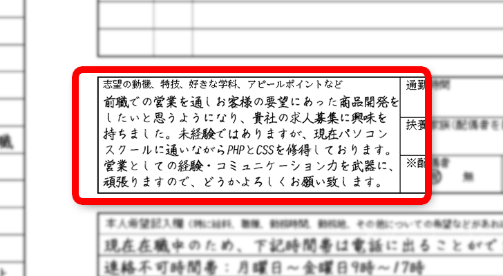 履歴書の書き方10