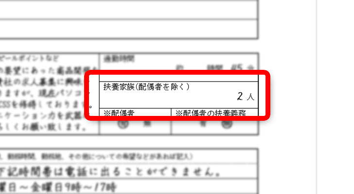 履歴書の書き方12