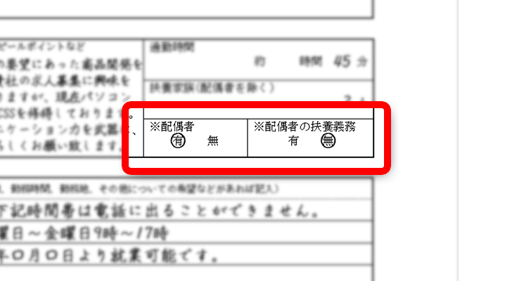 履歴書の書き方13