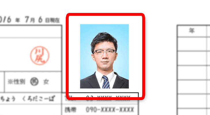履歴書の書き方16